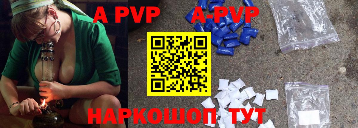 A-PVP  A PVP Соль  Красноуфимск  Вход с VPN  Alpha PVP кристаллы 