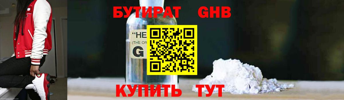 Красноуфимск  Бутират  Вход с VPN  Бутират буратино 