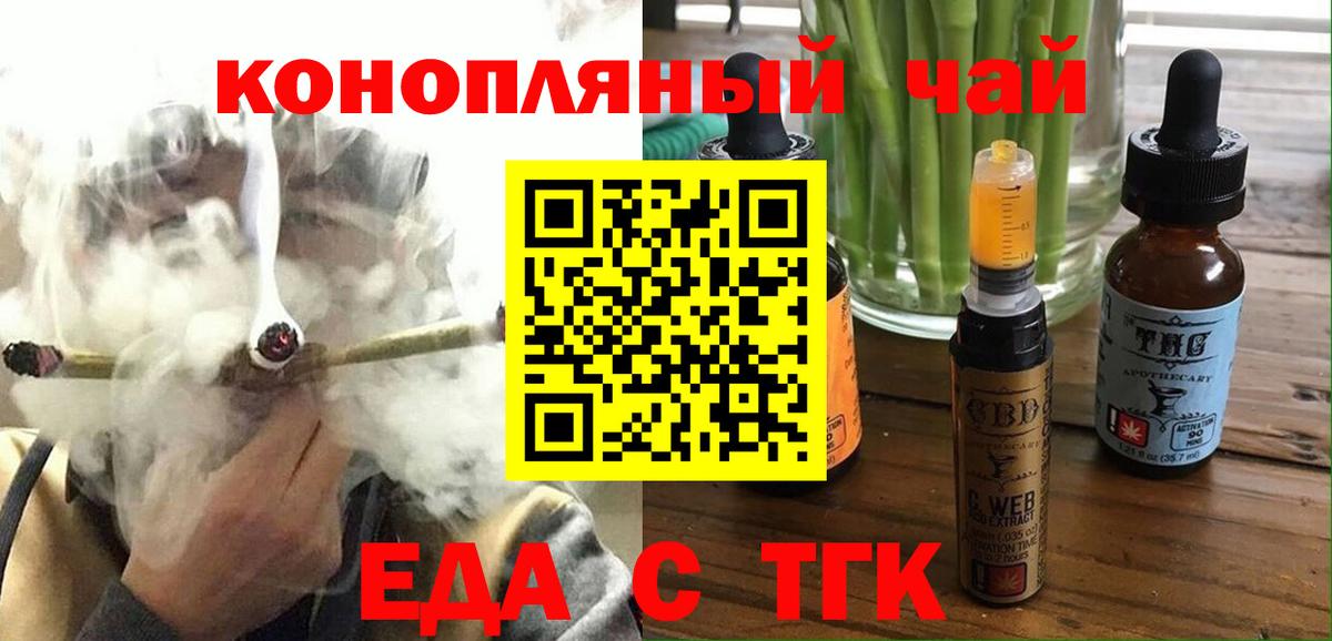 Canna-Cookies конопля  Вход с VPN  Красноуфимск 