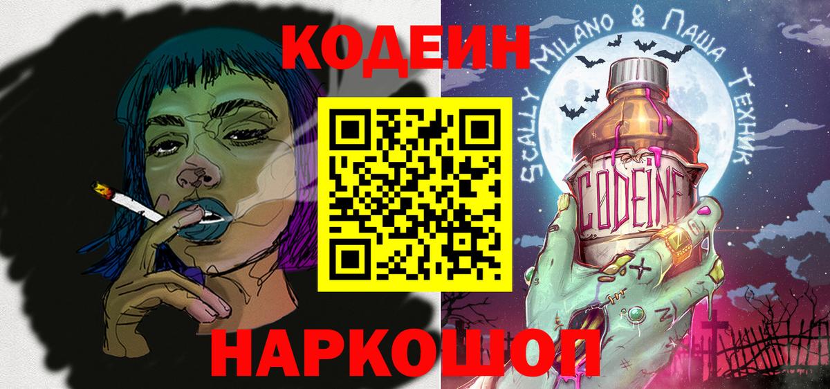 МЕФ  Гашиш  Мефедрон   Метамфетамин  КОКАИН  Вход с VPN  Красноуфимск  Каннабис 