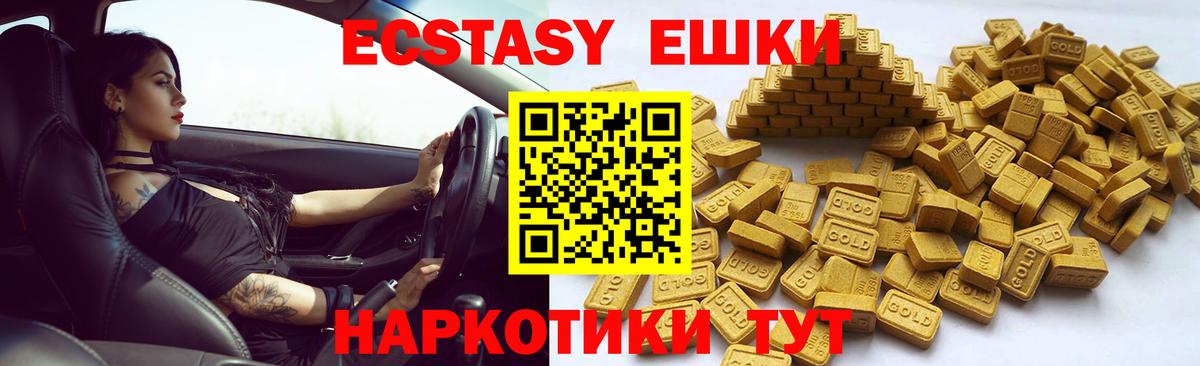 Красноуфимск  Ecstasy таблы  ЭКСТАЗИ Дубай  Вход с VPN 