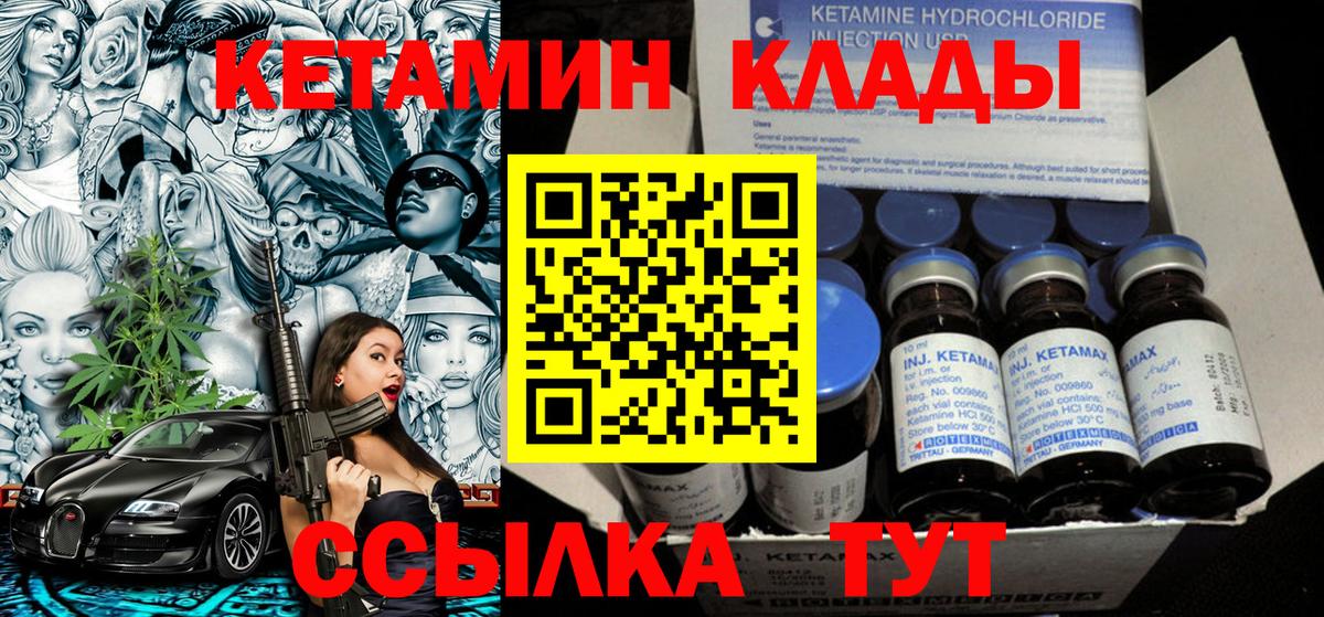 Красноуфимск  omg вход  Вход с VPN  мориарти какой сайт  КЕТАМИН VHQ 