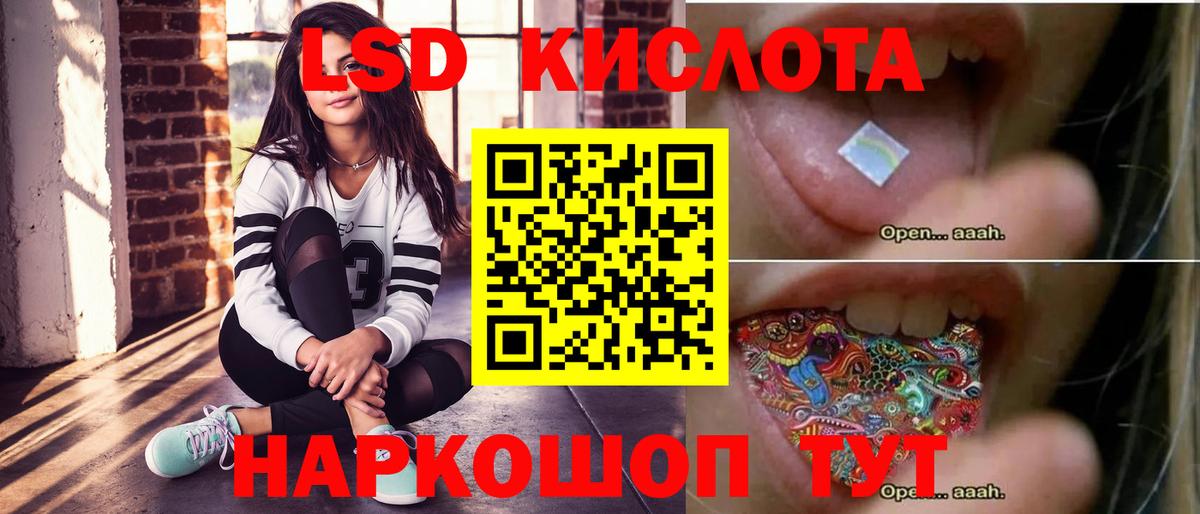 Лсд 25 экстази  Вход с VPN  ЛСД экстази ecstasy  Красноуфимск  Лсд 25 экстази ecstasy 