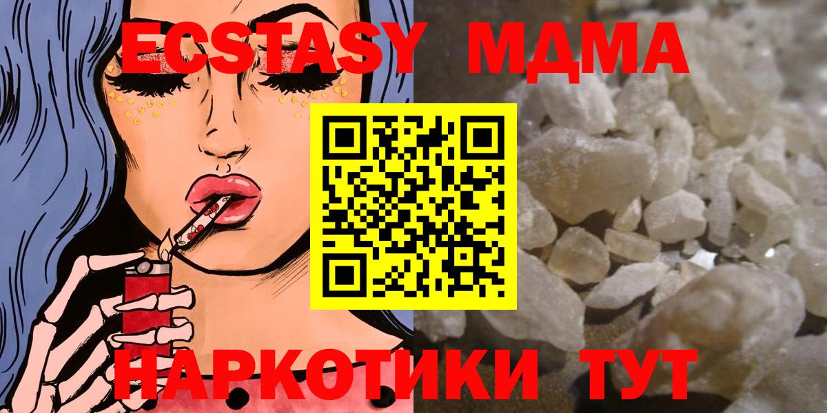 MDMA молли  Вход с VPN  MDMA молли  Красноуфимск 