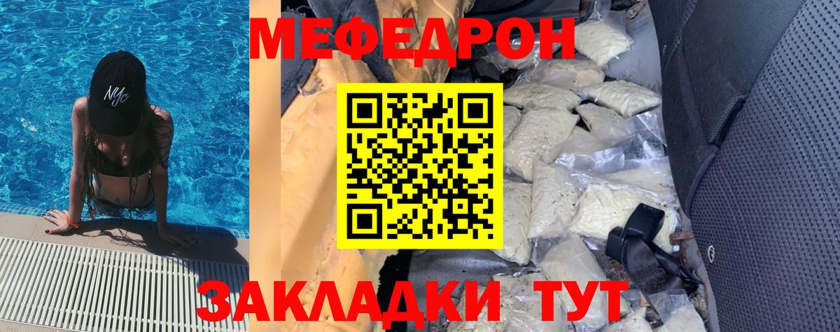 Меф кристаллы Красноуфимск