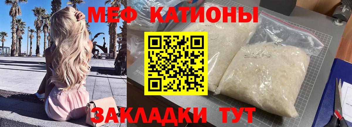 Меф VHQ  Вход с VPN  МЕФ  Красноуфимск  Меф мука 