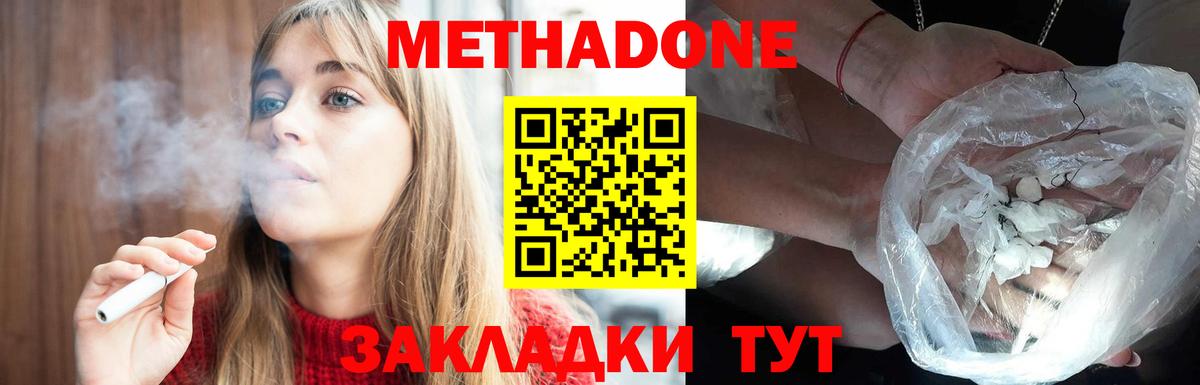 Красноуфимск  Метадон VHQ  Вход с VPN 