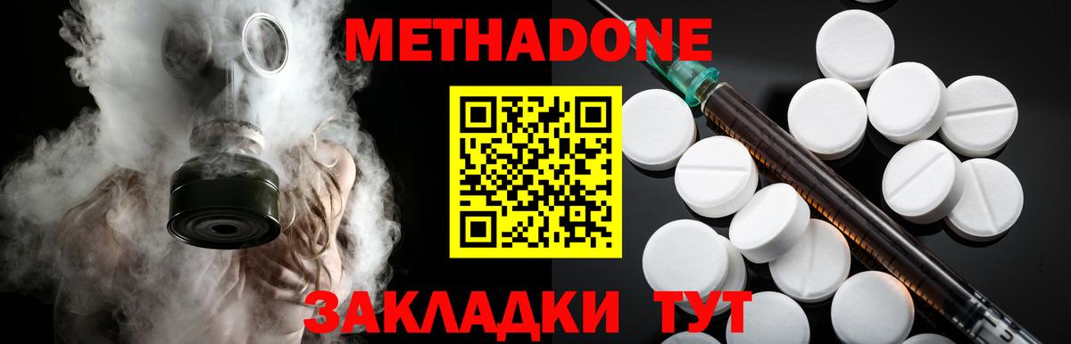 МЕТАДОН мёд Красноуфимск