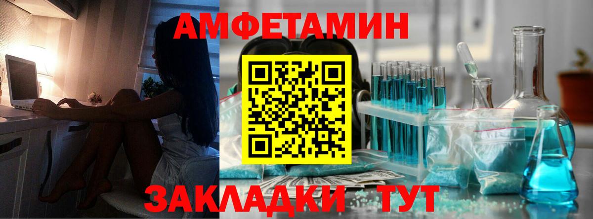 Красноуфимск  Первитин Methamphetamine  Вход с VPN 