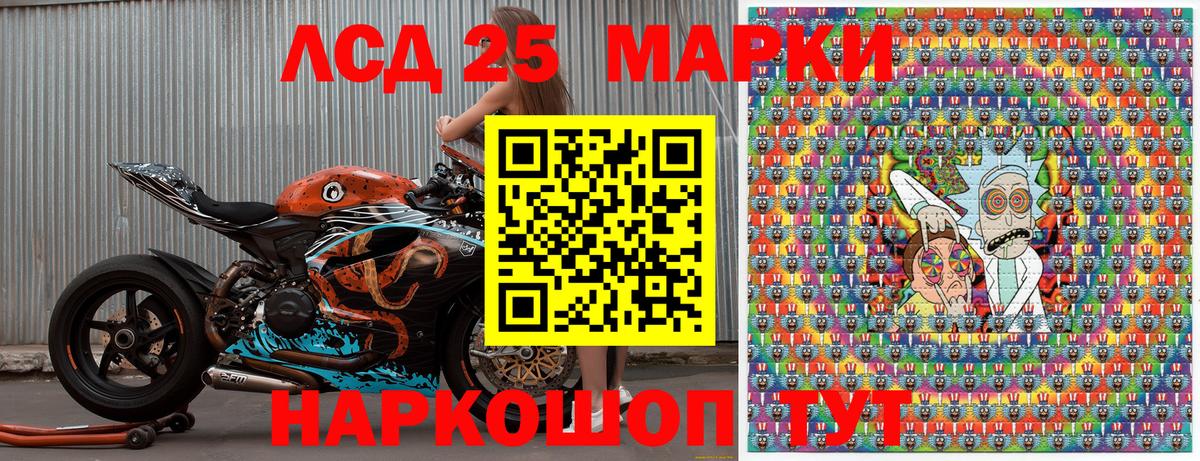 Марки 25I-NBOMe  Марки 25I-NBOMe 1500мкг  Вход с VPN  Красноуфимск 