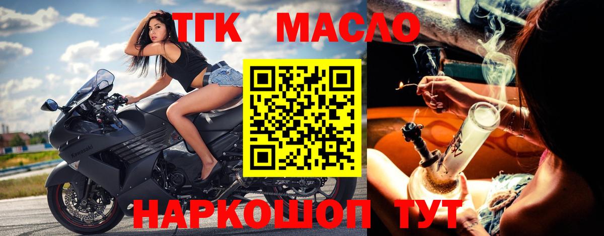 ТГК Wax  Вход с VPN  Красноуфимск 